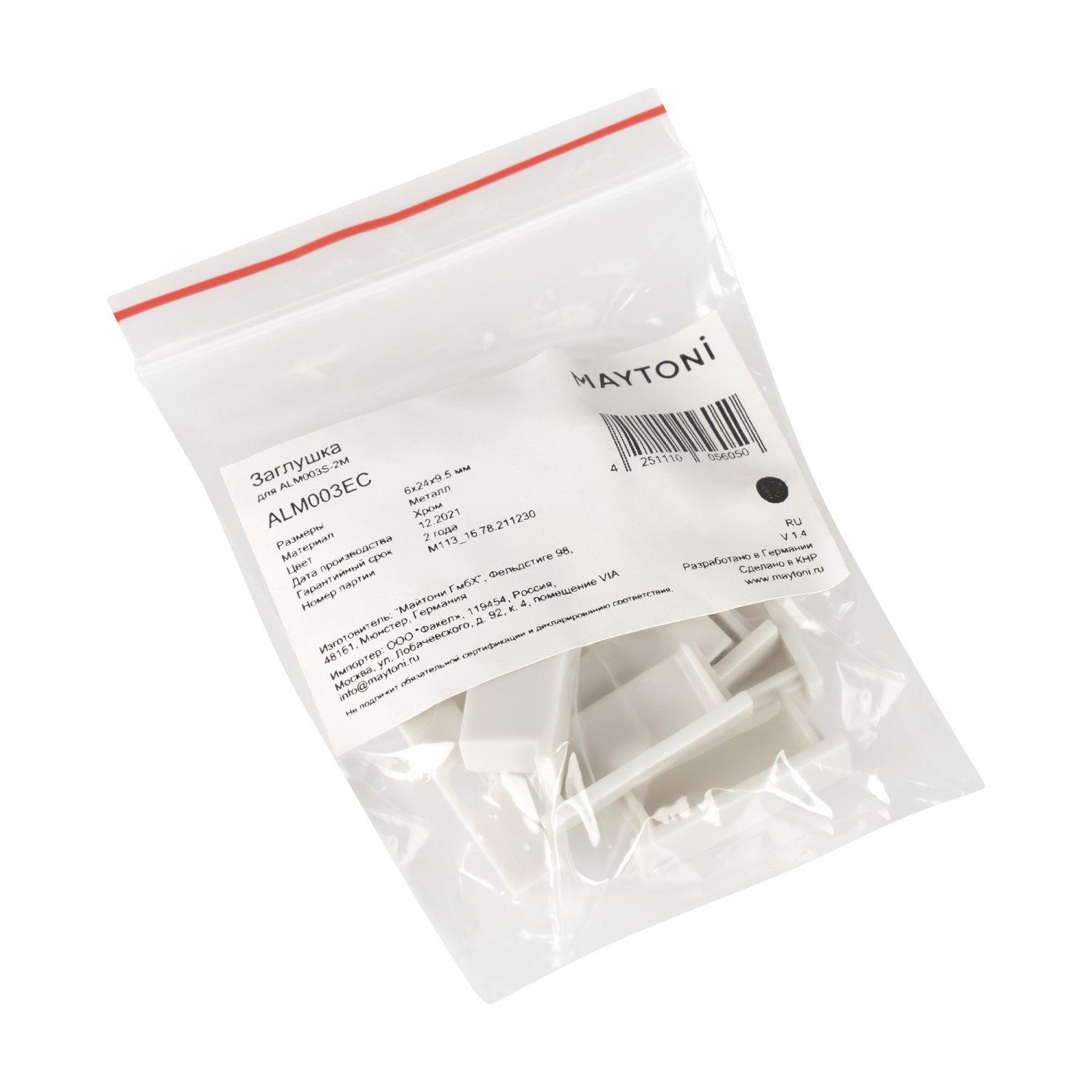 Maytoni Led Strip Заглушки ALM003EC