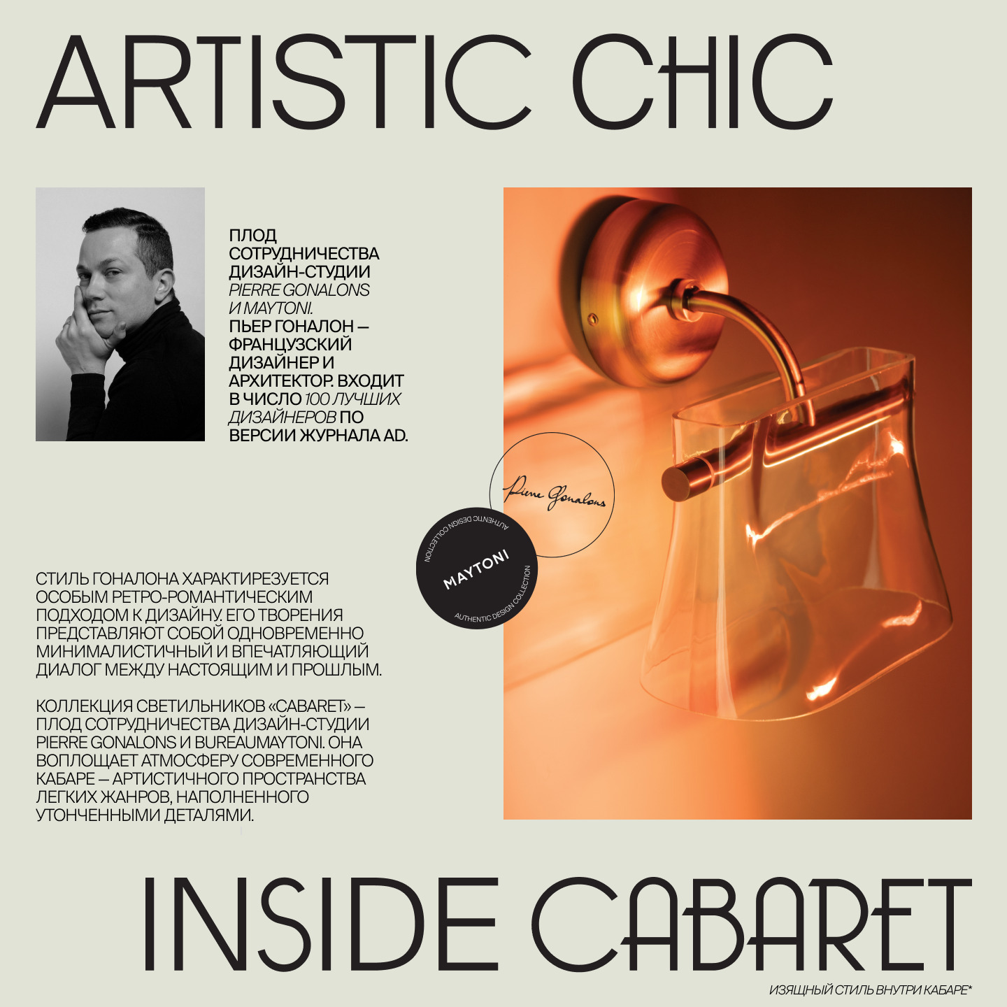 Maytoni Modern Cabaret Настольный светильник цвет: латунь MOD170TL-L8BS3K