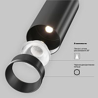 Maytoni Светильник Трековый светильник Focus LED, черный TR032-2-5W4K-M-B