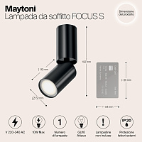 Maytoni Technical FOCUS S Потолочный светильник цвет: черный C051CL-01B