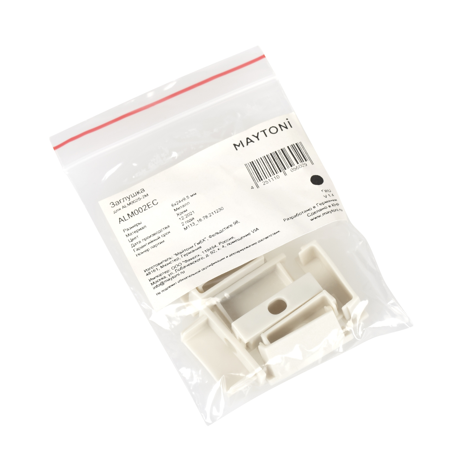 Maytoni Led Strip Заглушки ALM002EC