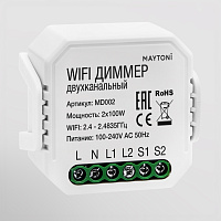 Maytoni Technical Диммеры WIFI модуль цвет: белый MD002