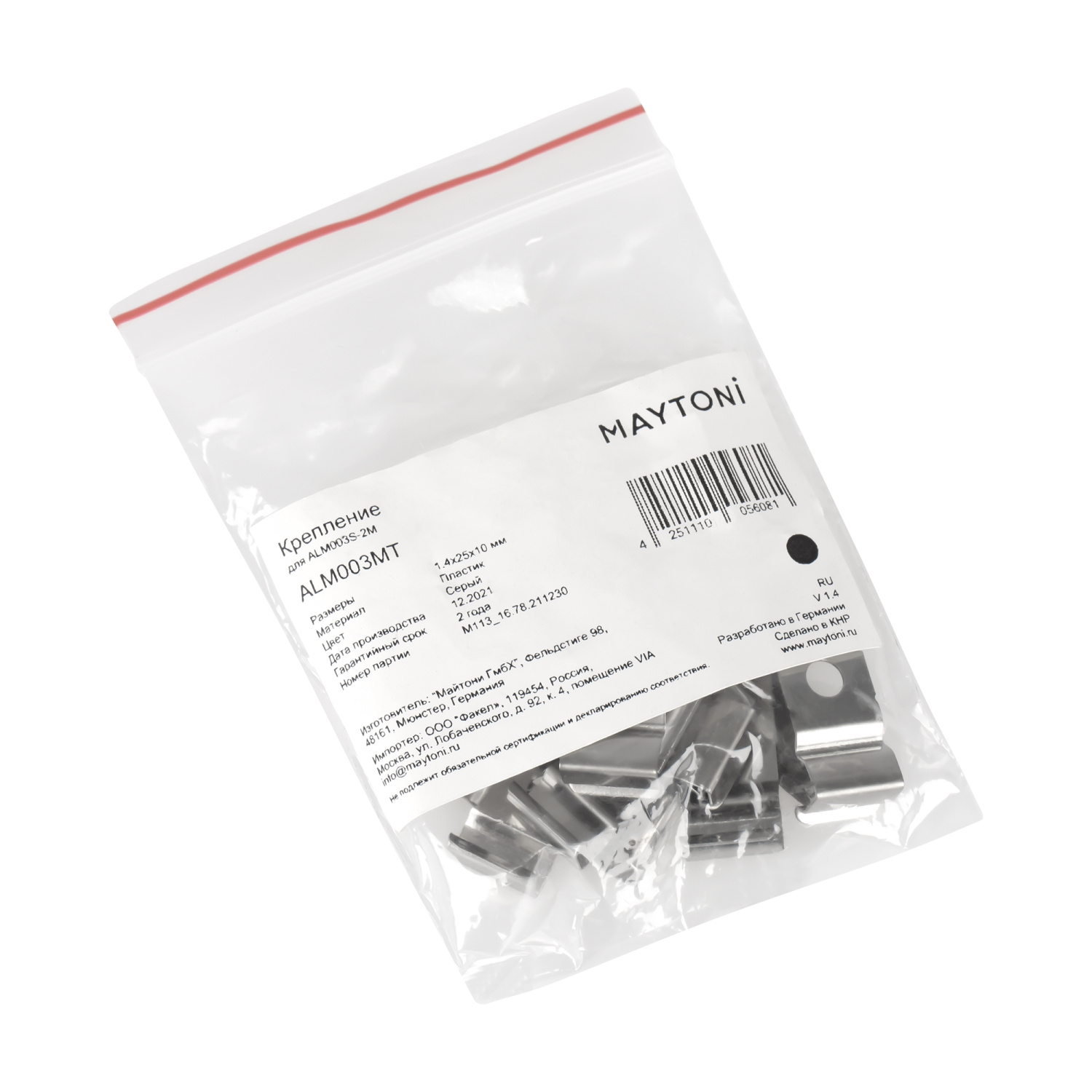 Maytoni Led Strip Крепления ALM003MT