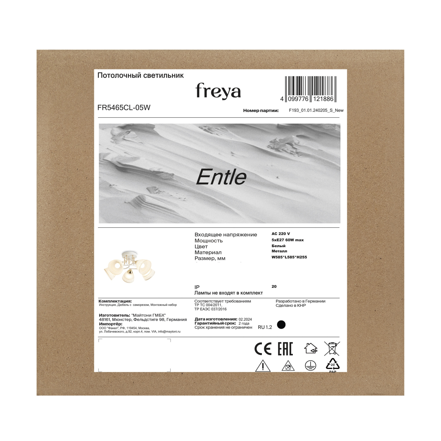 Freya Modern Deserto Подвесной светильник цвет: латунь FR5141PL-08BS