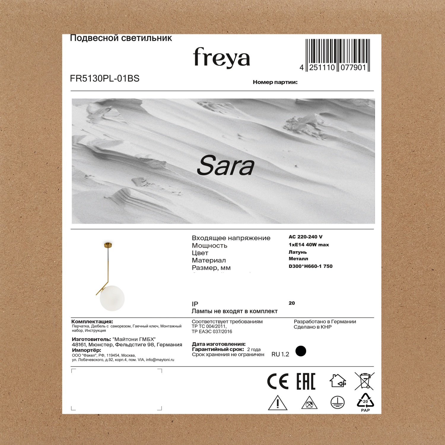 Freya Modern Sara Подвесной светильник цвет: латунь FR5130PL-01BS