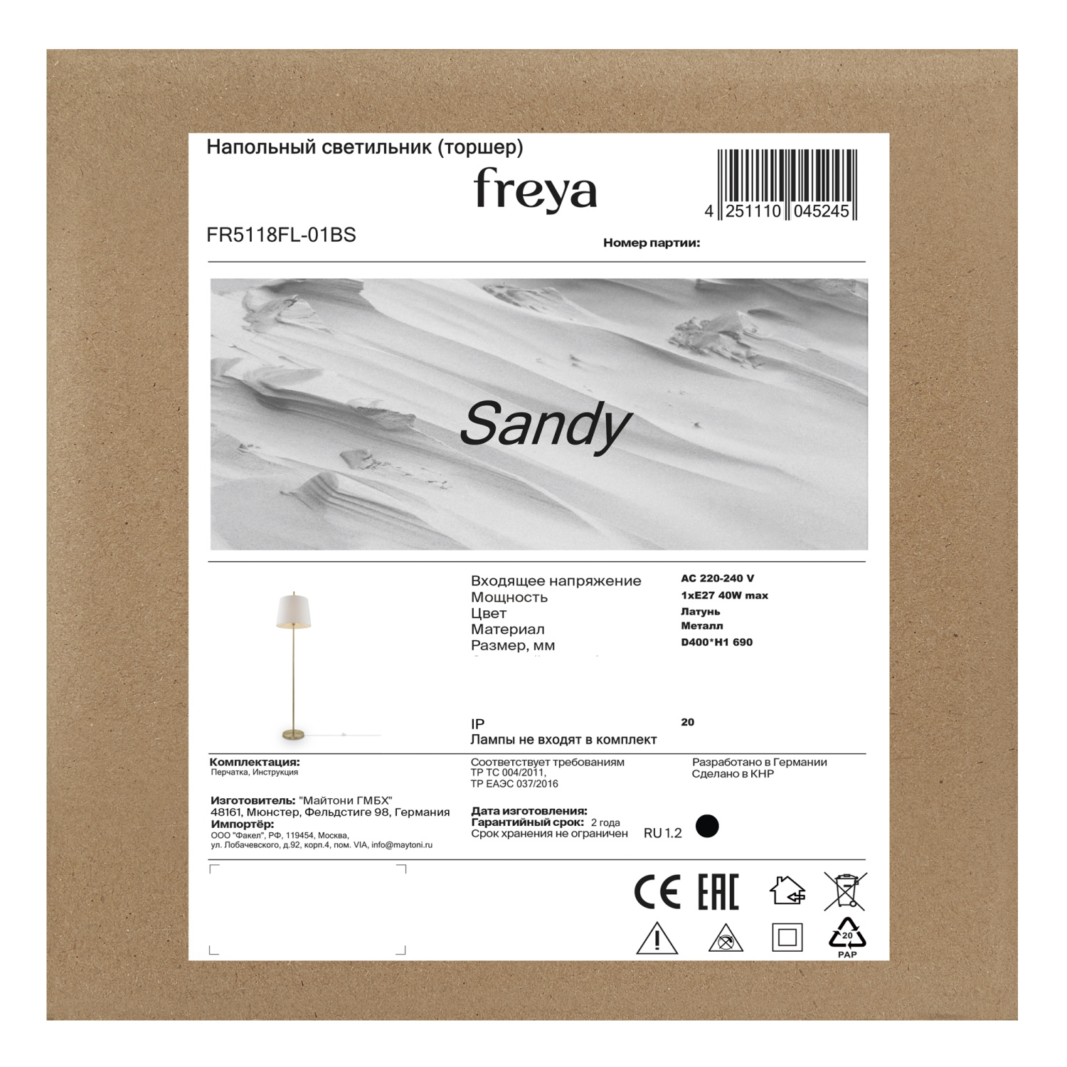 Freya Modern Sandy Напольный светильник (торшер) цвет: латунь FR5118FL-01BS