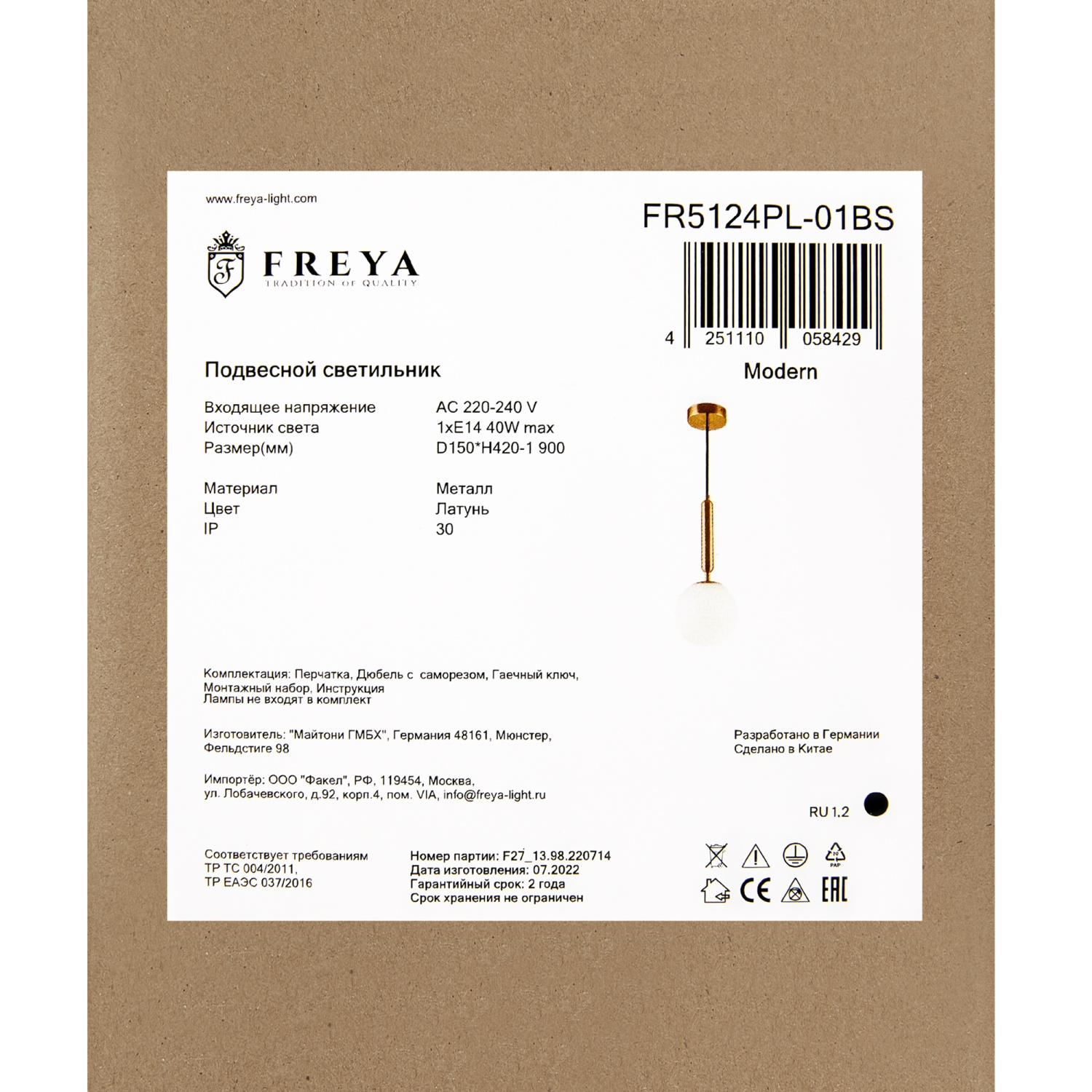 Freya Modern Zelda Подвесной светильник цвет: латунь FR5124PL-01BS