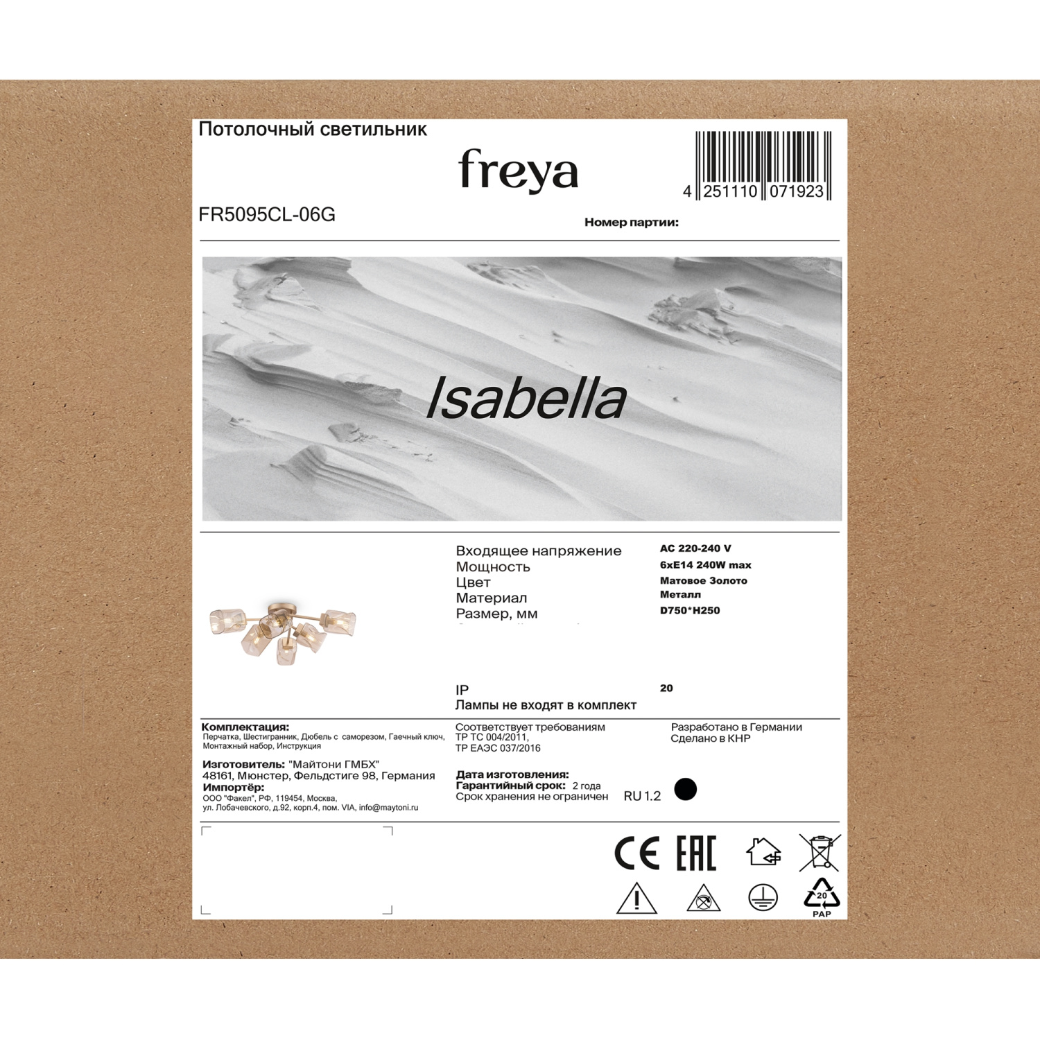 Freya Modern Isabella Потолочный светильник цвет: матовое золото FR5095CL-06G