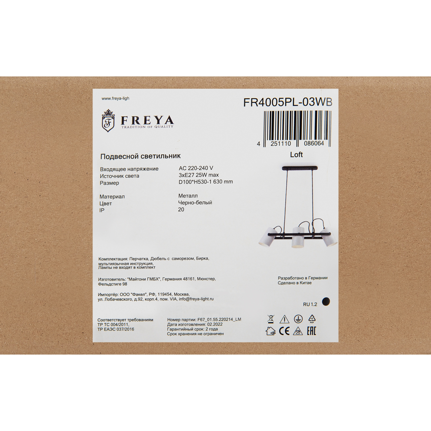 Freya Loft Elori Подвесной светильник цвет: черный FR4005PL-03WB